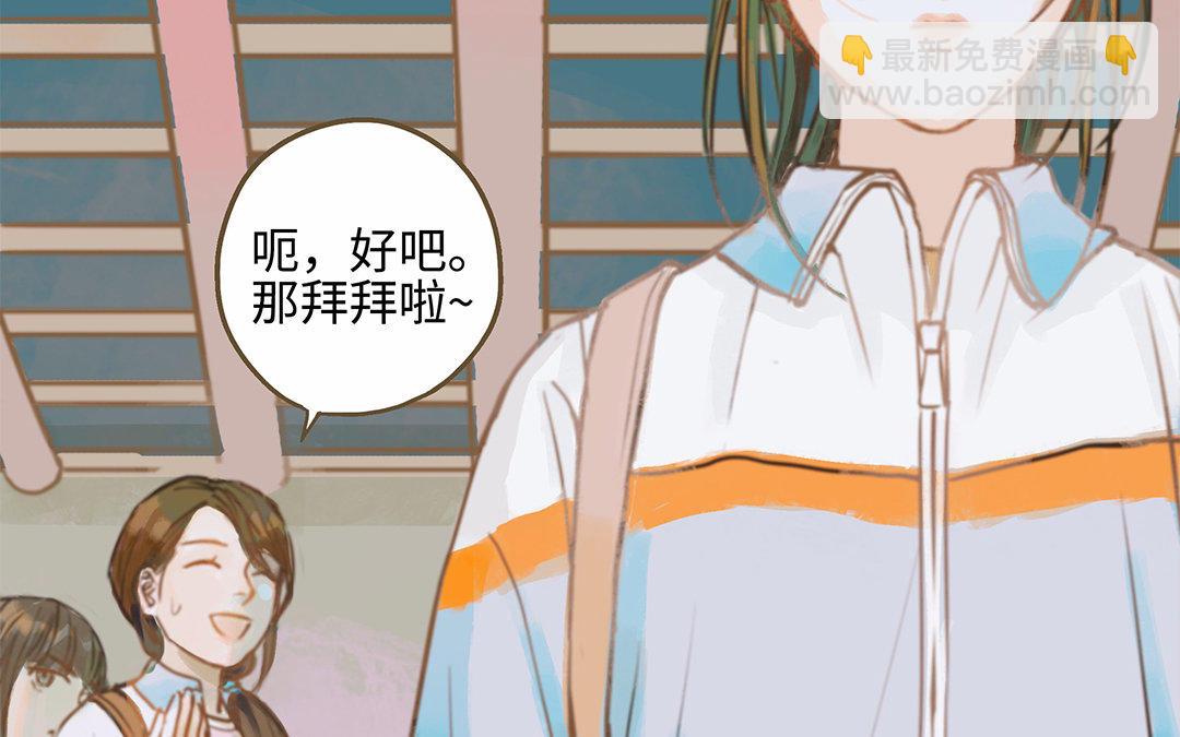第1话 我要勾引你！41