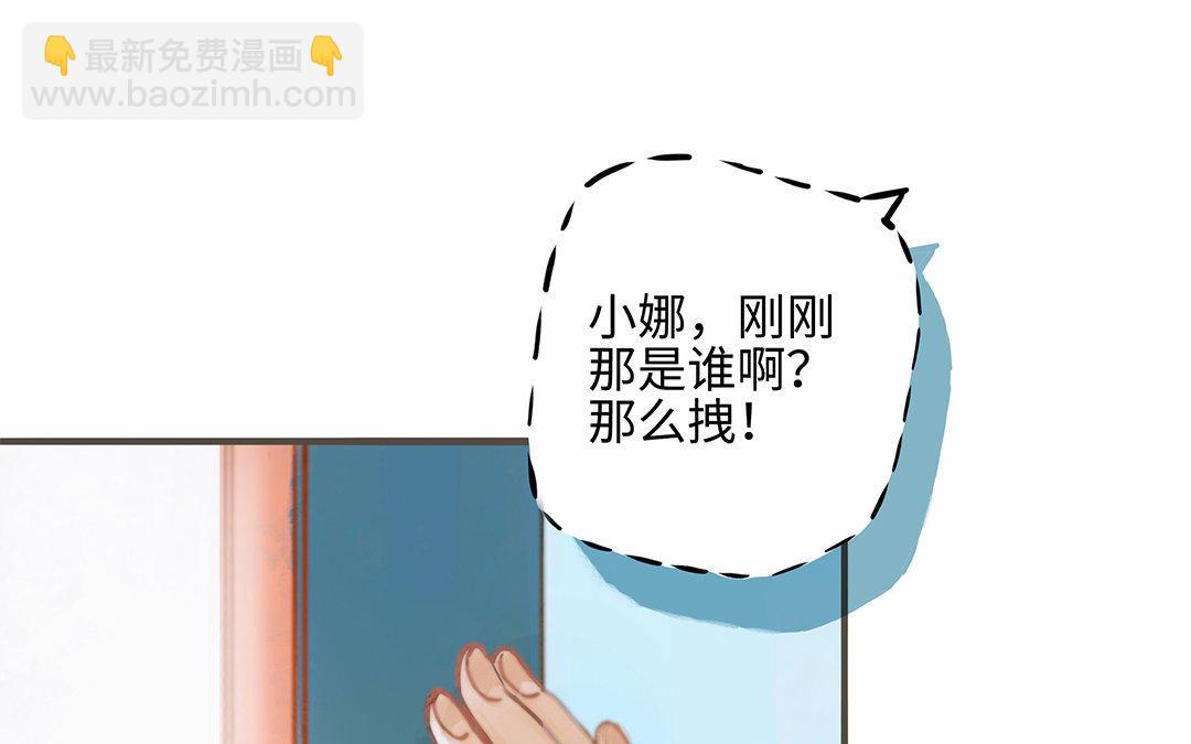 第1话 我要勾引你！43