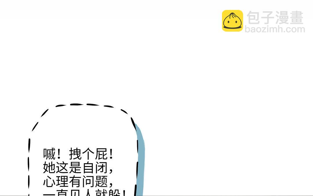 第1话 我要勾引你！45