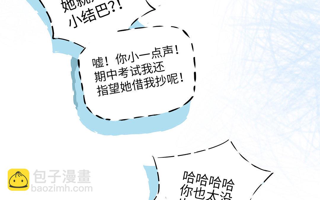 第1话 我要勾引你！49