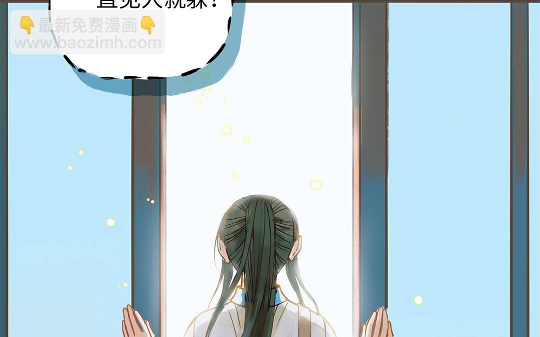 第1话 我要勾引你！50