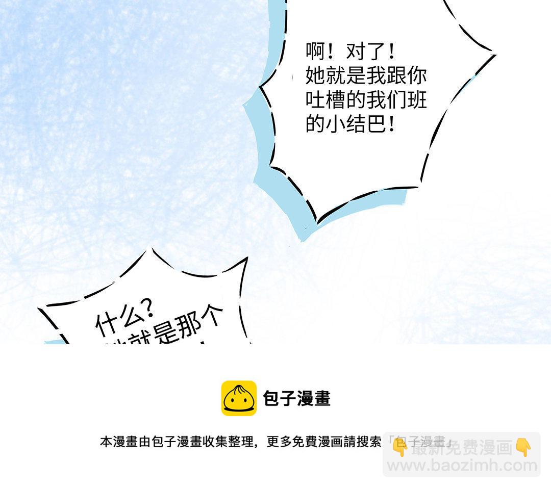 第1话 我要勾引你！52