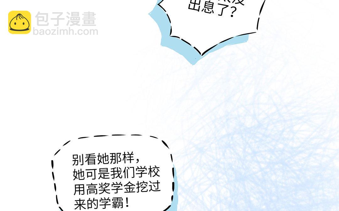 第1话 我要勾引你！54
