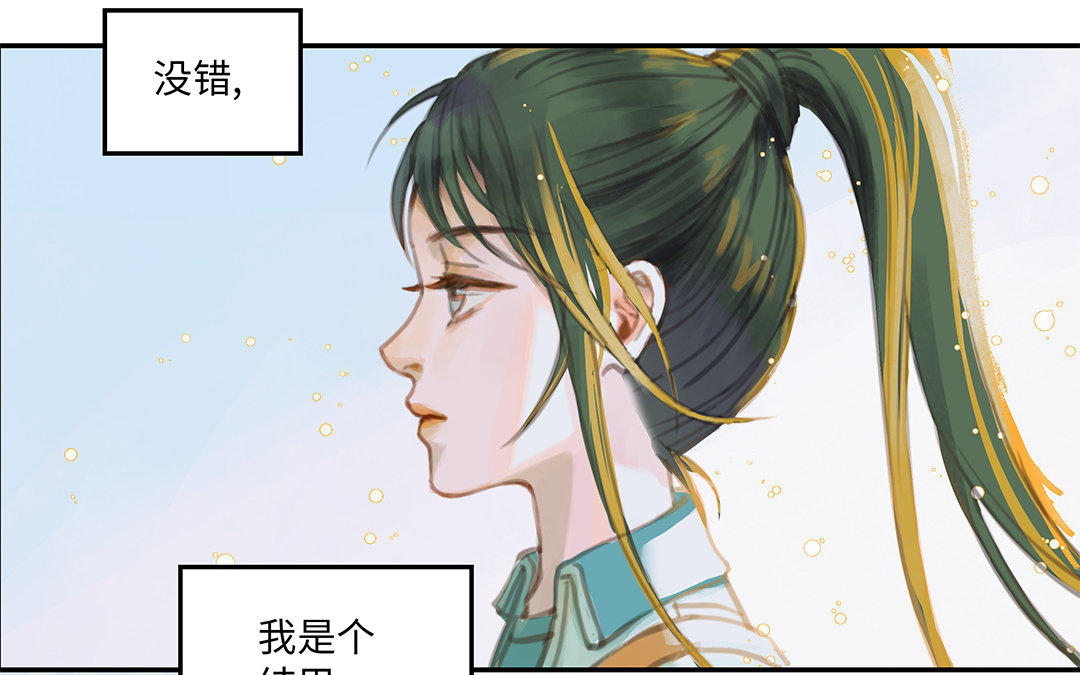第1话 我要勾引你！59