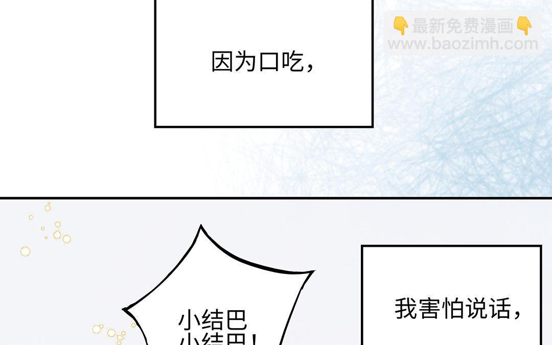 第1话 我要勾引你！61