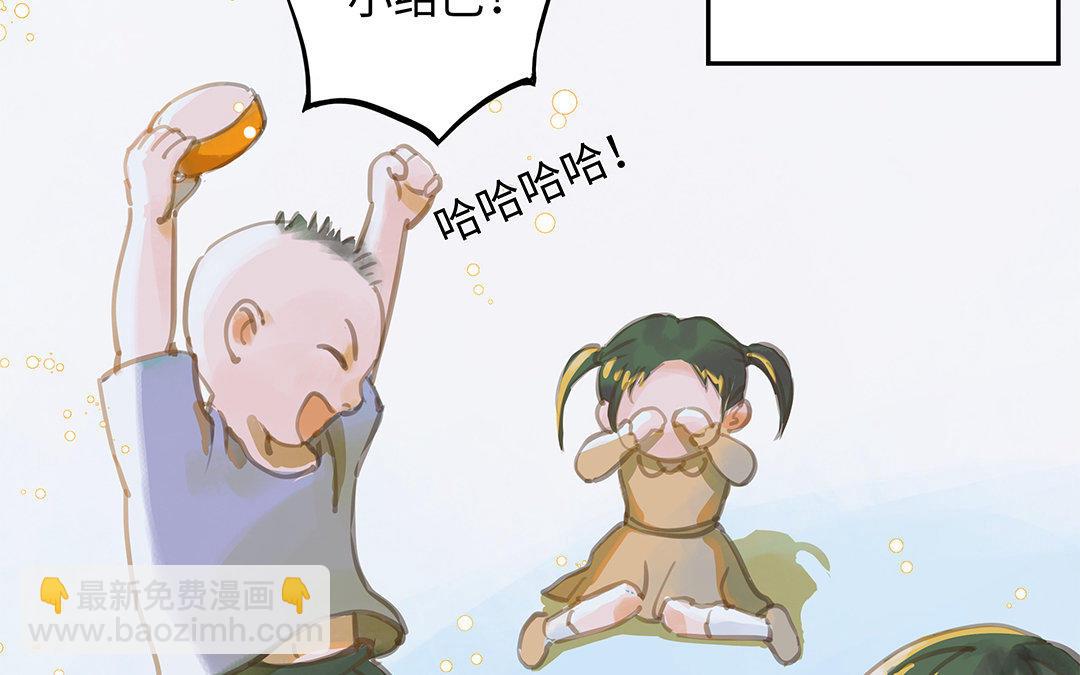 第1话 我要勾引你！62