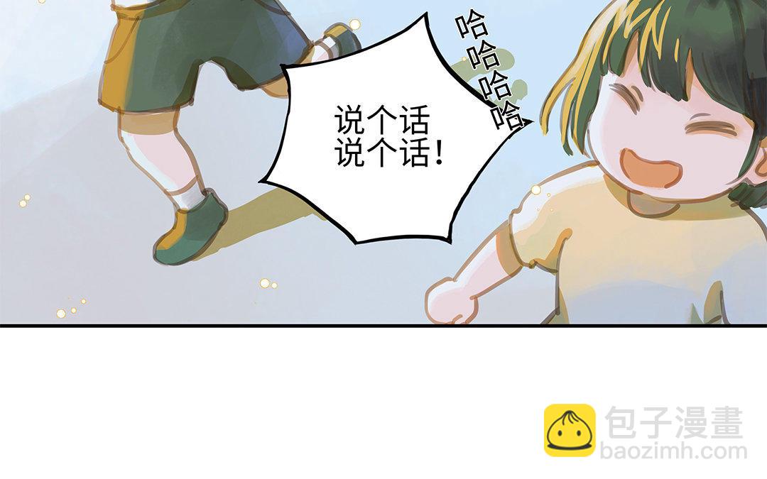 第1话 我要勾引你！63