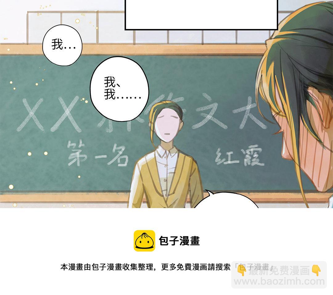 第1话 我要勾引你！68
