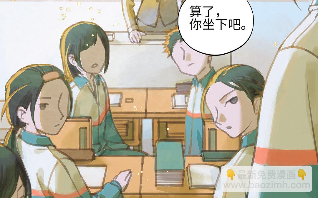 第1话 我要勾引你！69