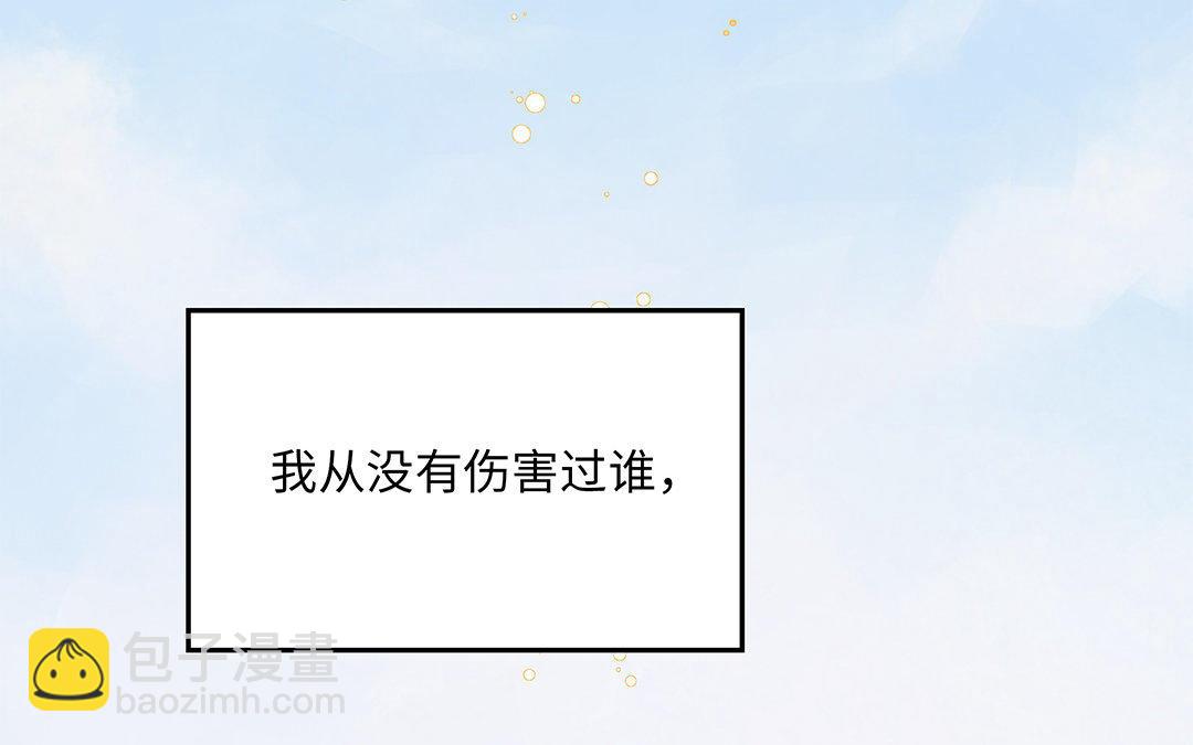第1话 我要勾引你！71