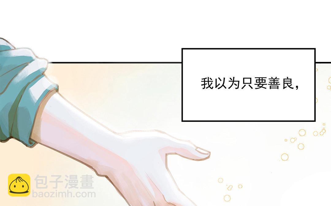 第1话 我要勾引你！77