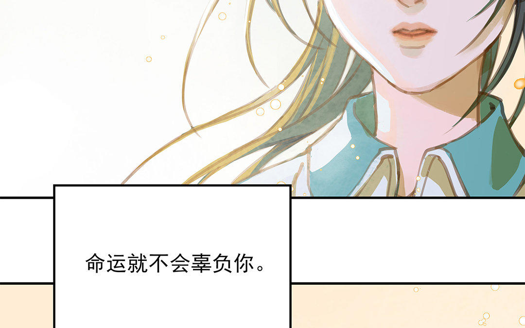 第1话 我要勾引你！79