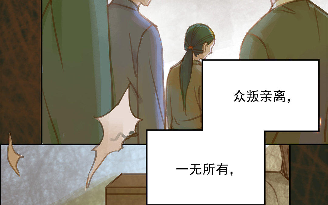 第1话 我要勾引你！87