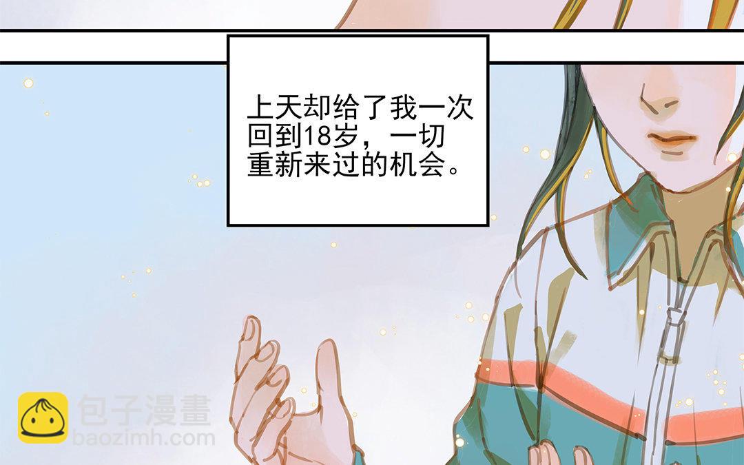 第1话 我要勾引你！94