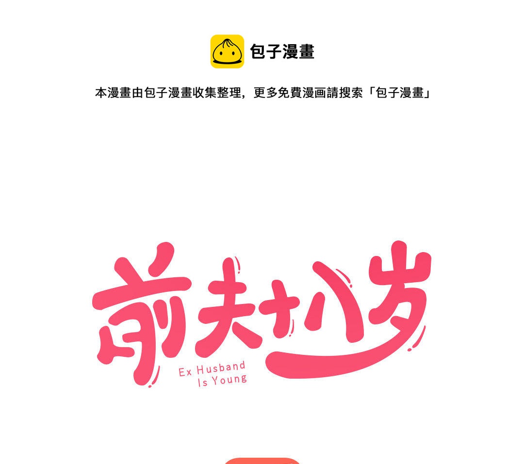 第3话 被识破了？0
