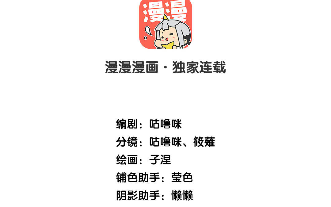 第3话 被识破了？1