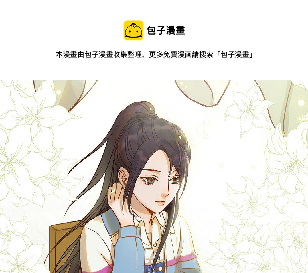 第3话 被识破了？100