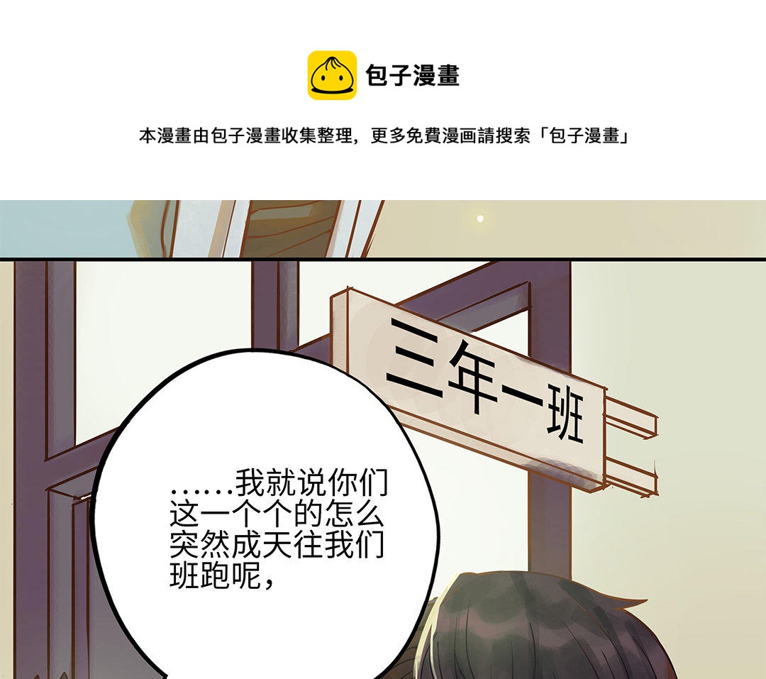 第3话 被识破了？108