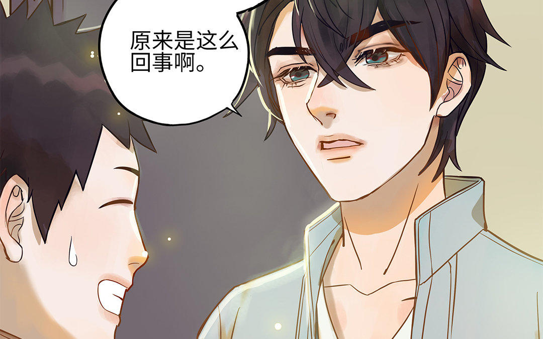 第3话 被识破了？109