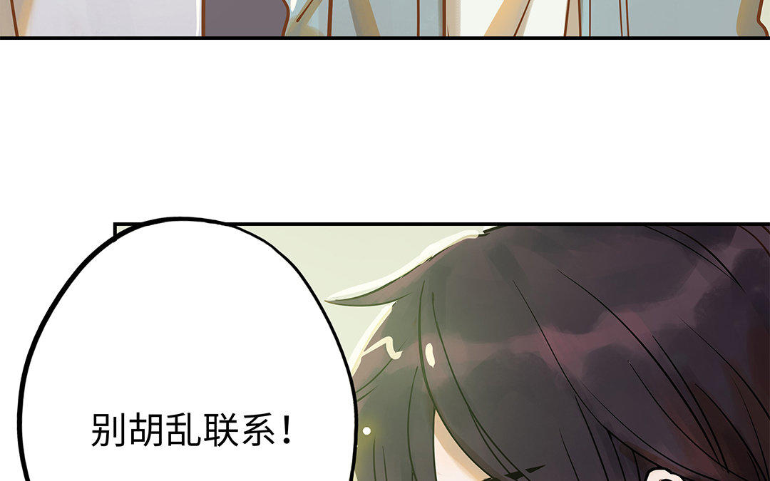 第3话 被识破了？111