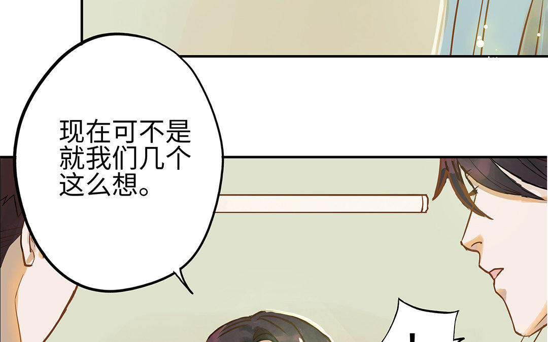 第3话 被识破了？113