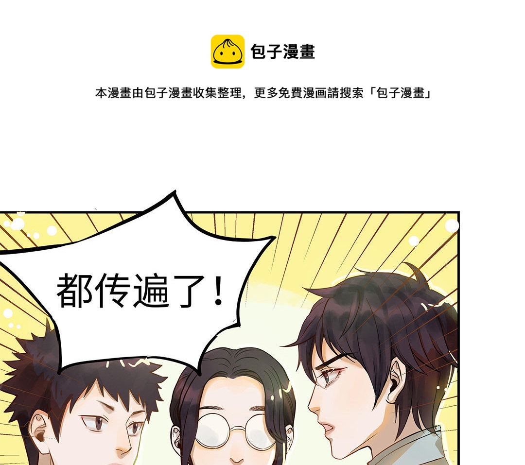 第3话 被识破了？116