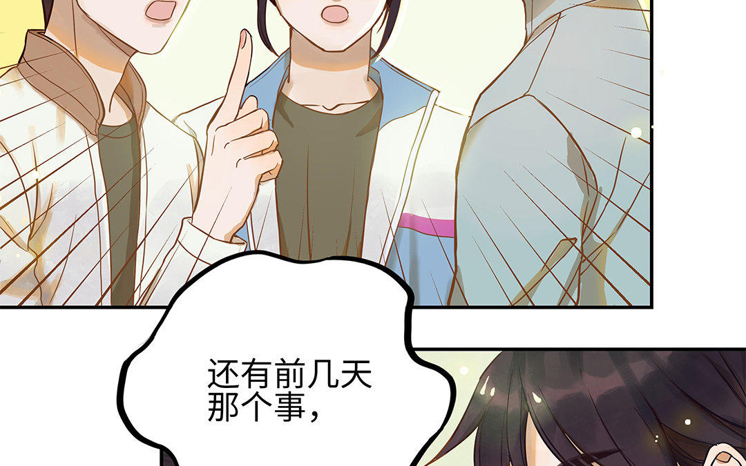 第3话 被识破了？117