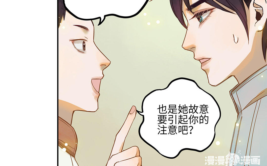 第3话 被识破了？118