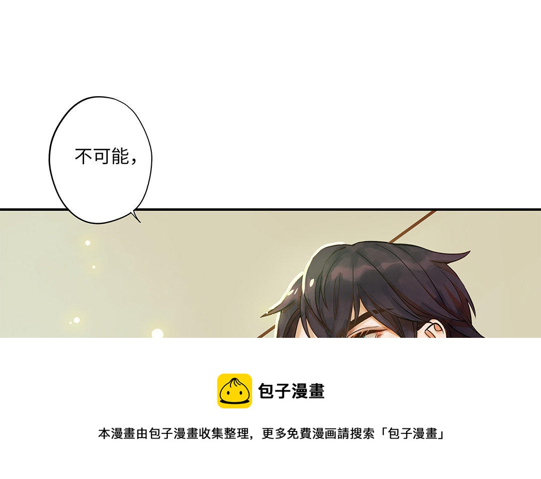 第3话 被识破了？120