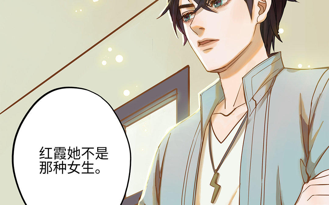 第3话 被识破了？121