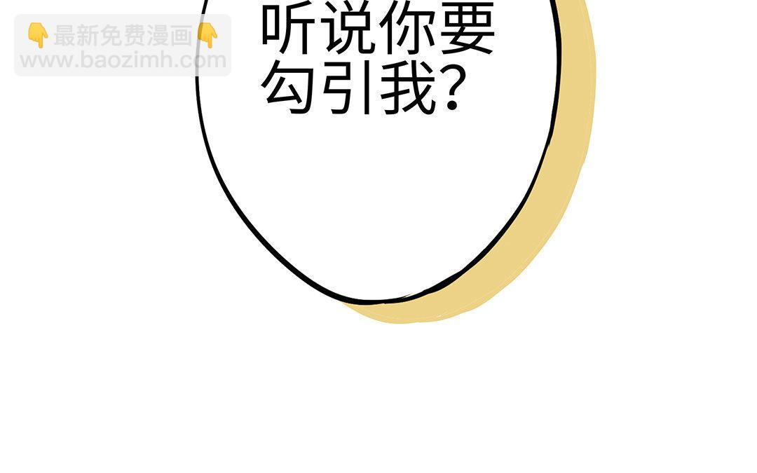 第3话 被识破了？129