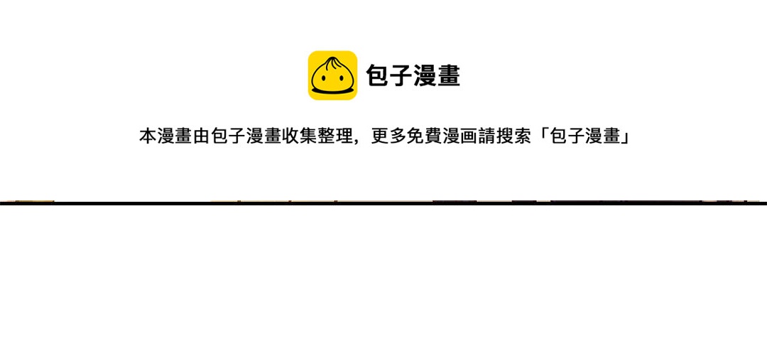 第3话 被识破了？136