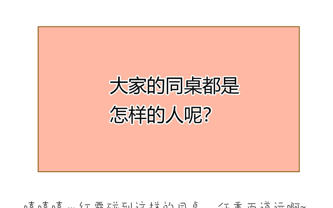 第3话 被识破了？137