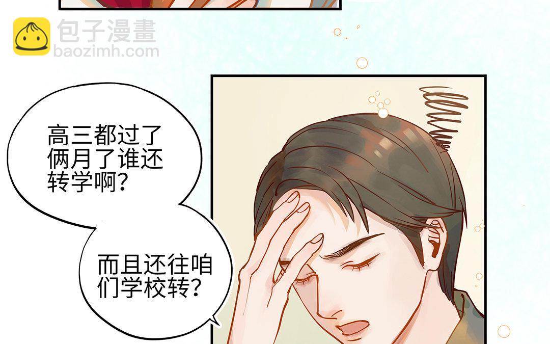 第3话 被识破了？14