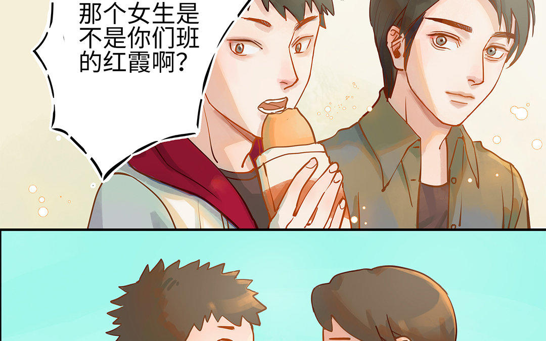 第3话 被识破了？17