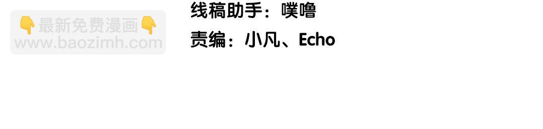 第3话 被识破了？2