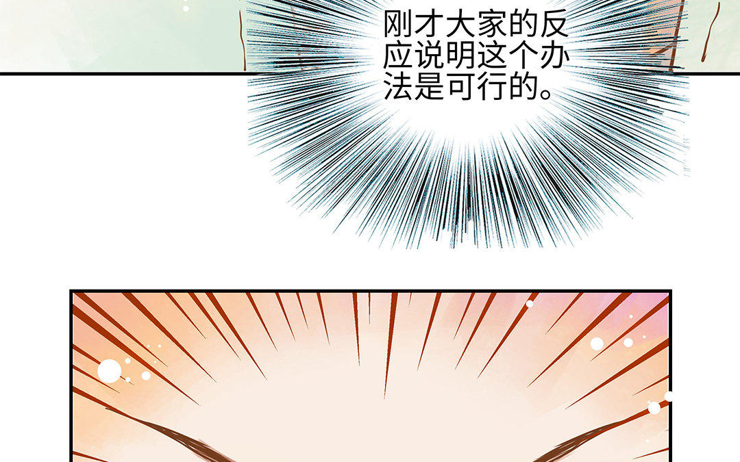 第3话 被识破了？26