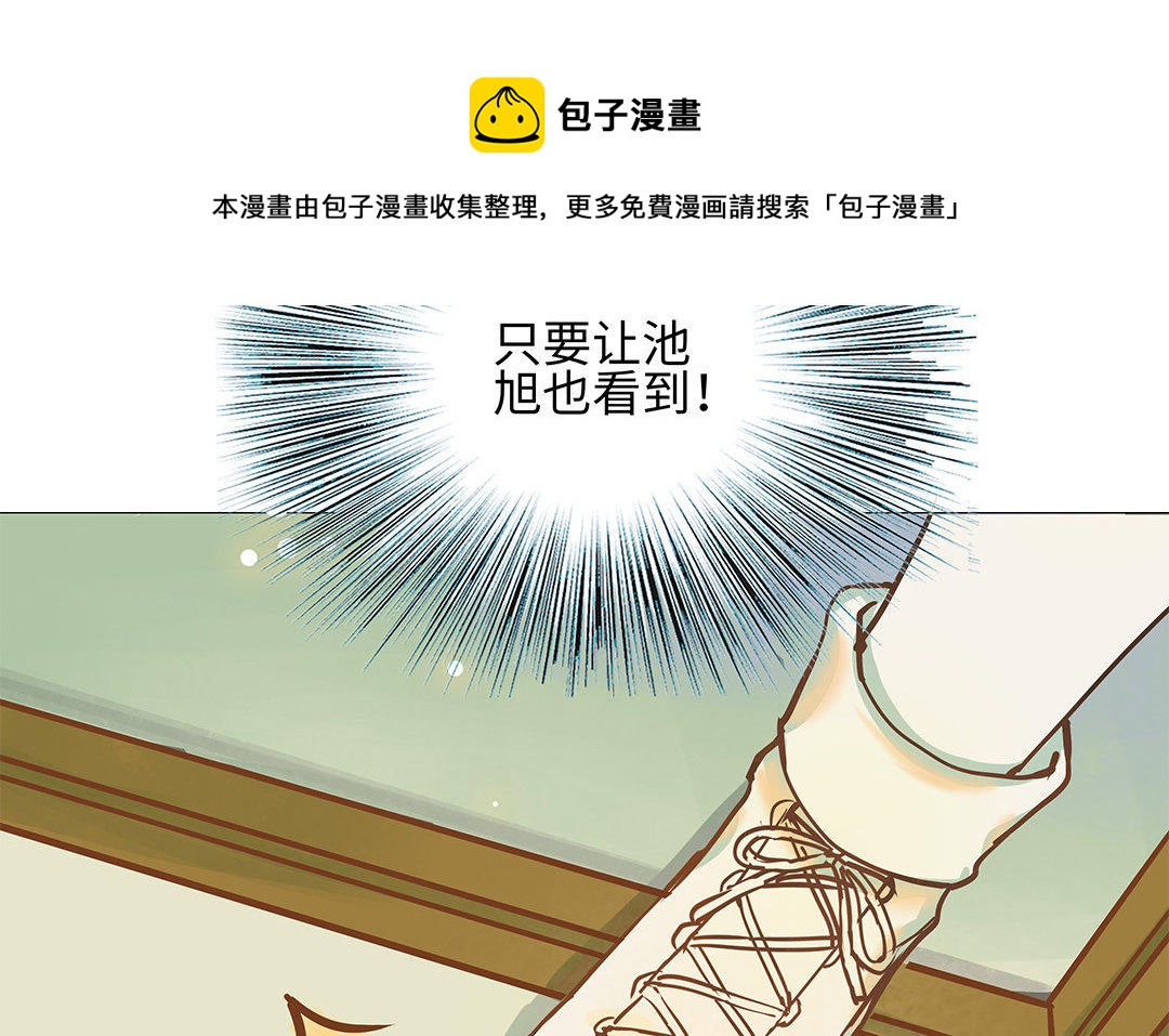 第3话 被识破了？28
