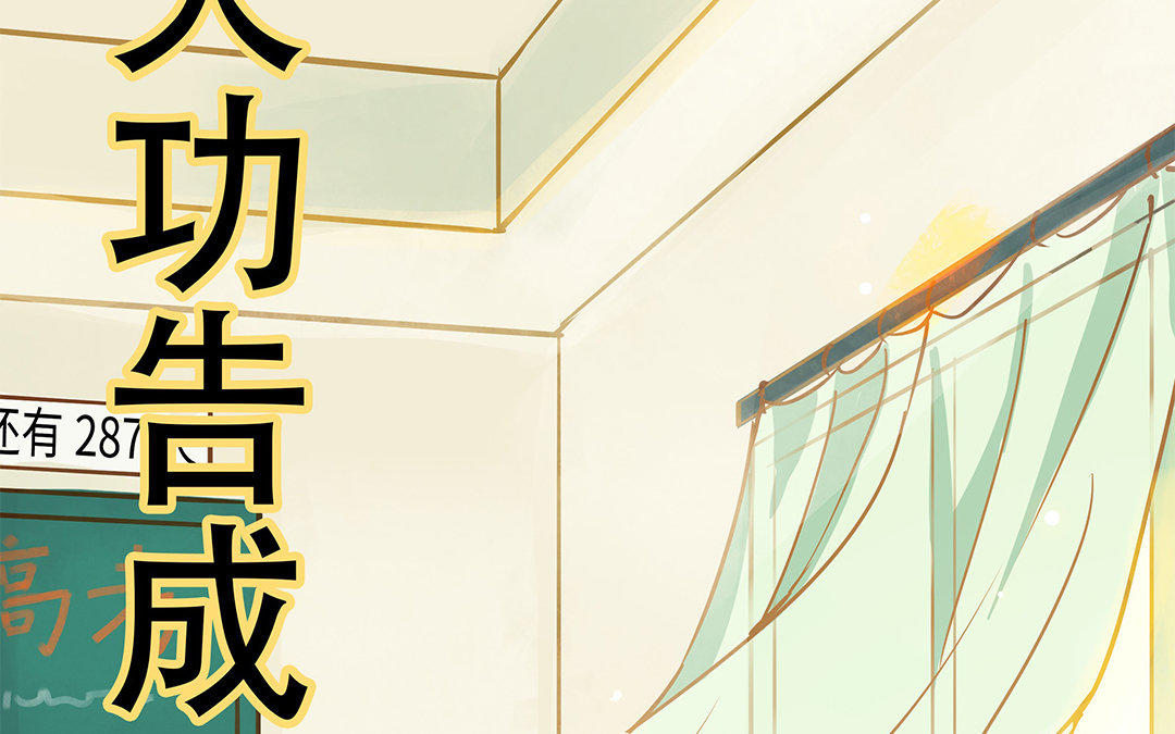 第3话 被识破了？30