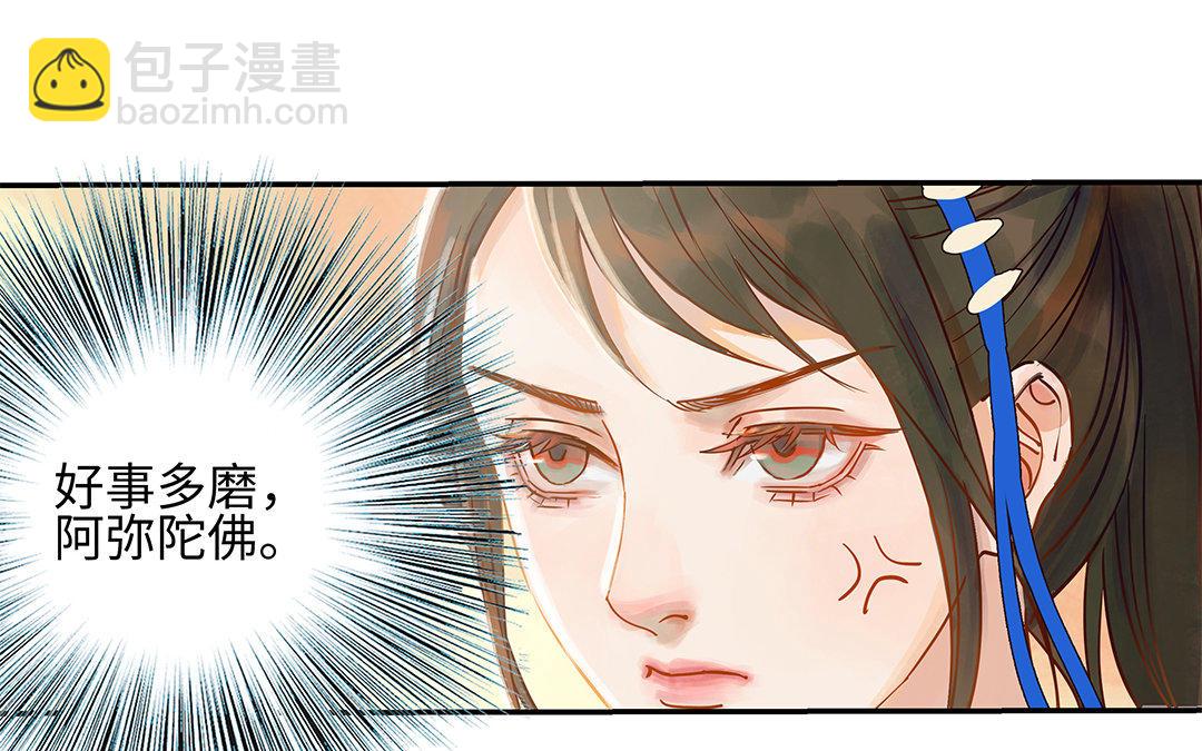 第3话 被识破了？38