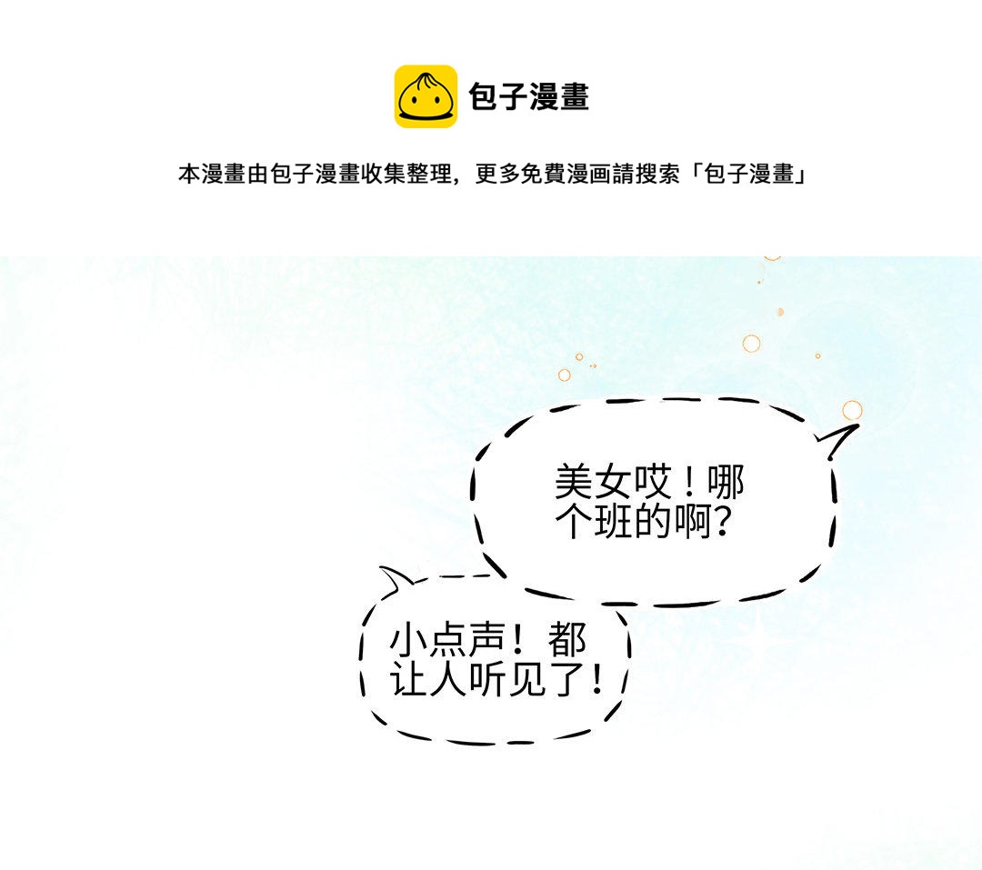 第3话 被识破了？4