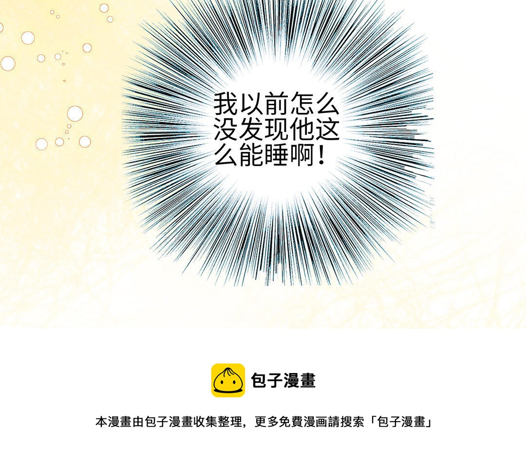 第3话 被识破了？52