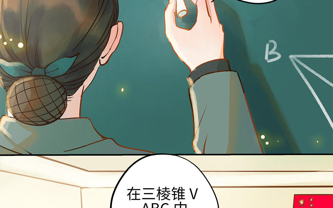 第3话 被识破了？54