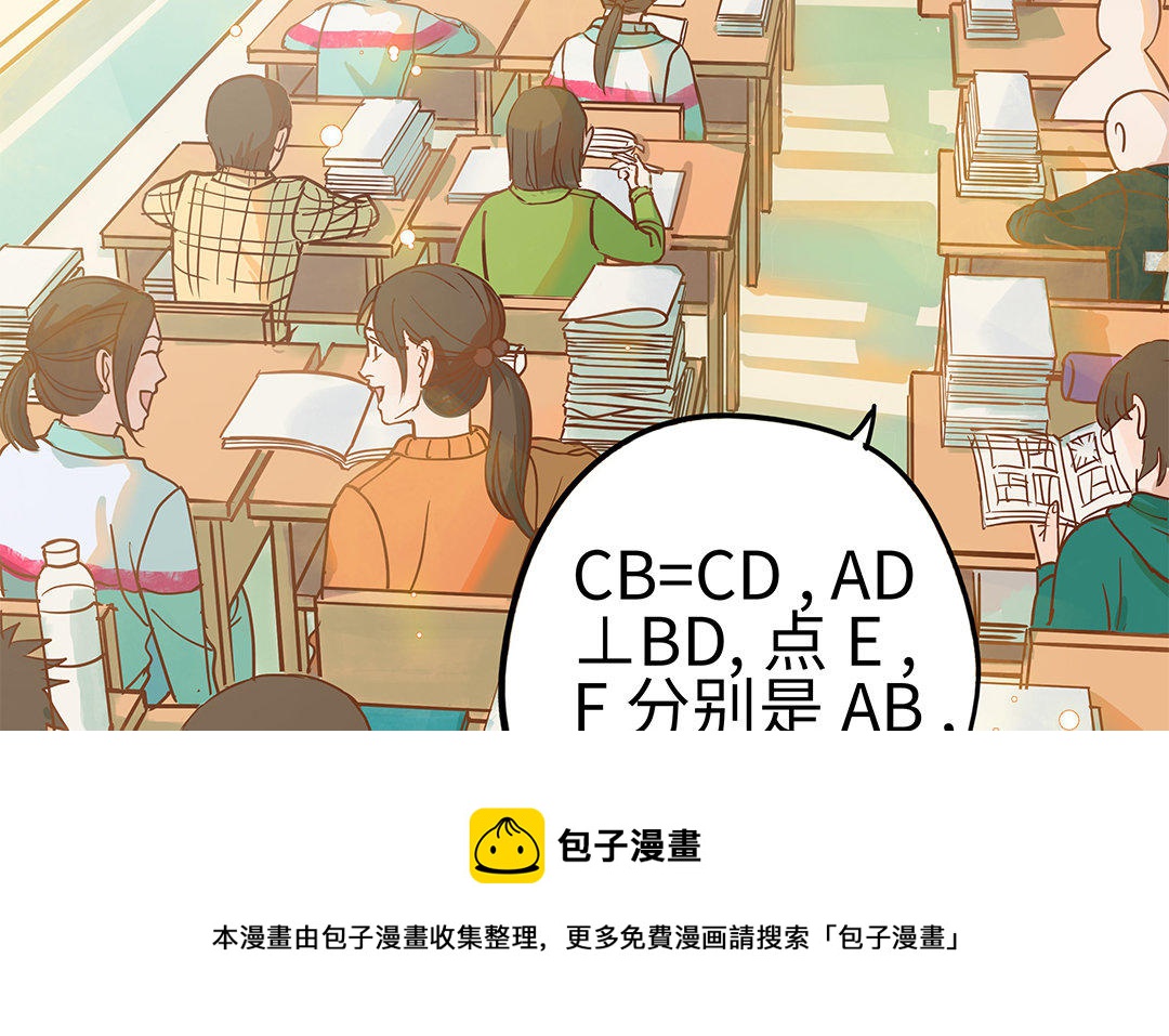 第3话 被识破了？56