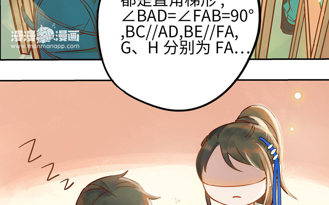 第3话 被识破了？59