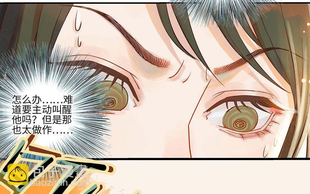 第3话 被识破了？62