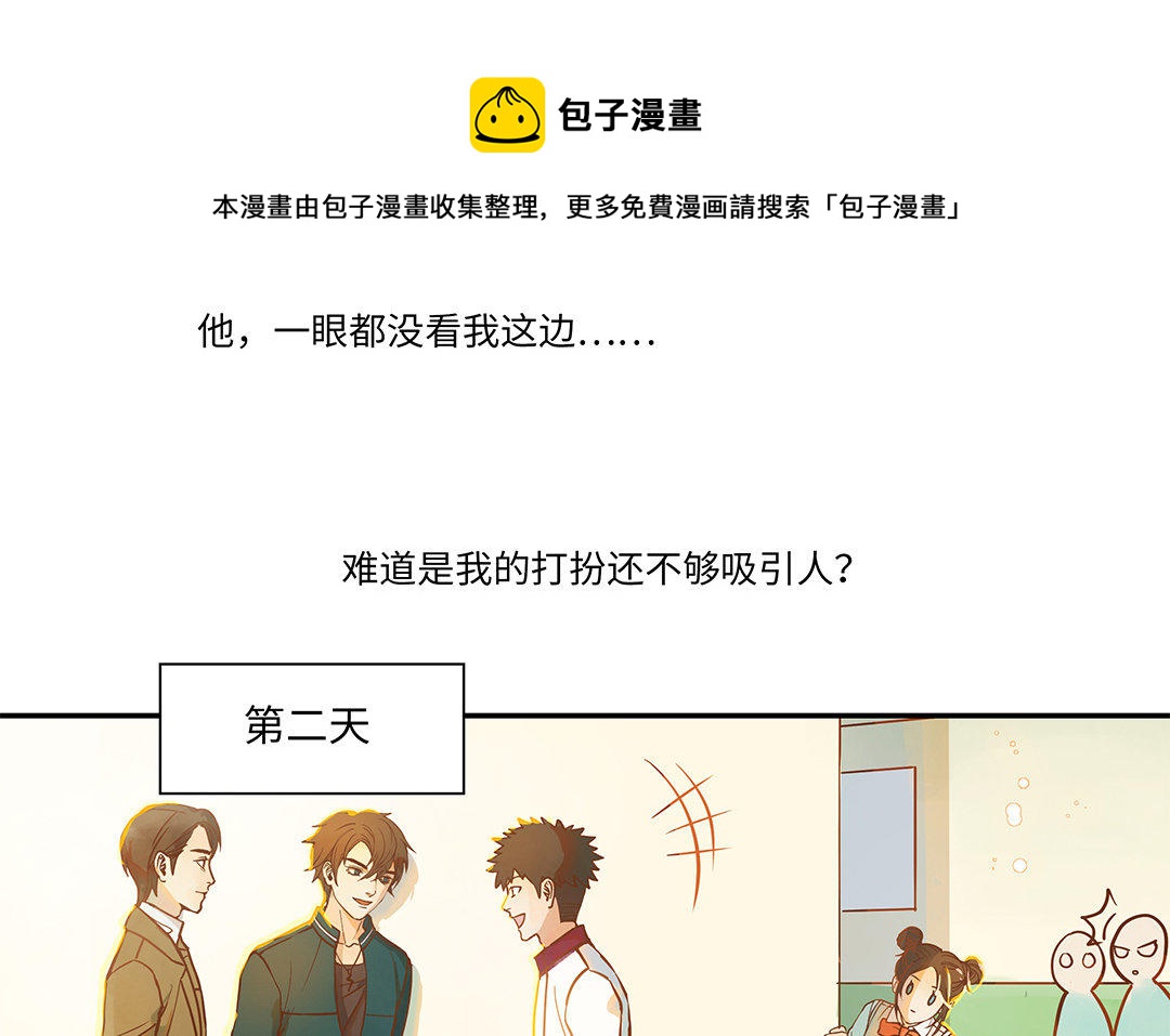 第3话 被识破了？72