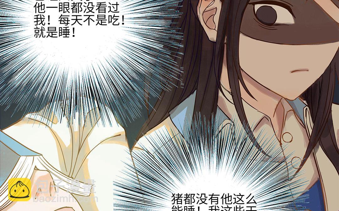 第3话 被识破了？77