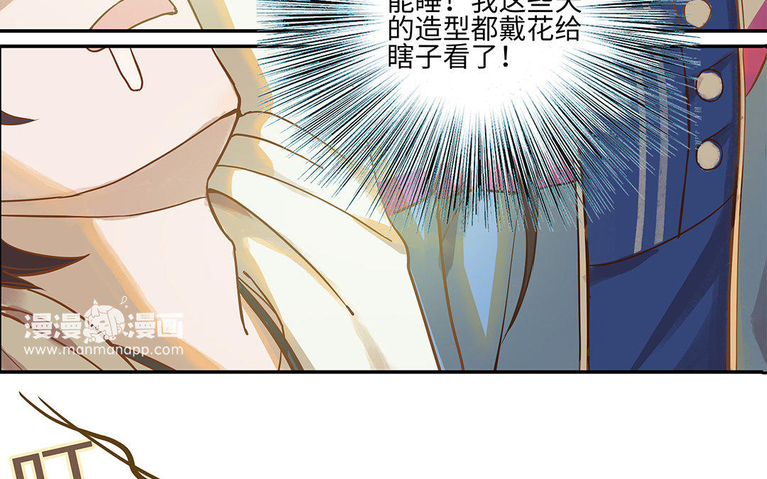 第3话 被识破了？78