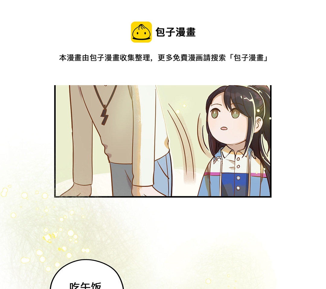 第3话 被识破了？80
